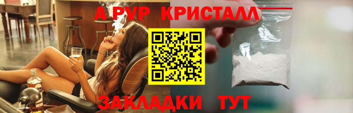Старая Купавна  Alpha-PVP мука  Вход с VPN  Альфа ПВП кристаллы 