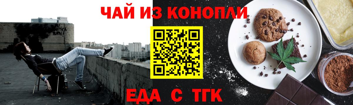 Еда ТГК марихуана  Вход с VPN  Старая Купавна 