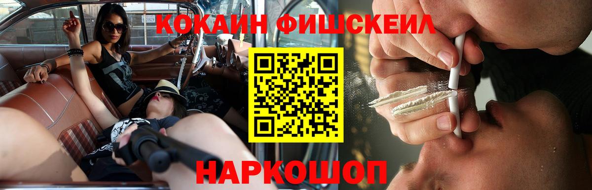 Кокаин Эквадор  Вход с VPN  Старая Купавна  Cocaine Перу 