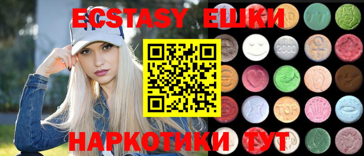 Экстази MDMA  ЭКСТАЗИ  Старая Купавна  Вход с VPN  Экстази круглые 