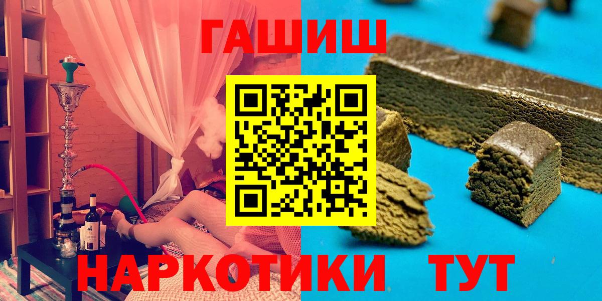 Старая Купавна  Гашиш индика сатива  ГАШ хэш  Вход с VPN 