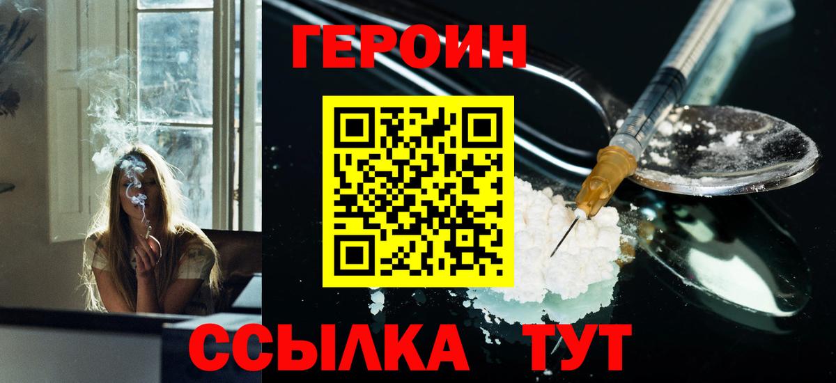 Старая Купавна  ГЕРОИН хмурый  Вход с VPN 