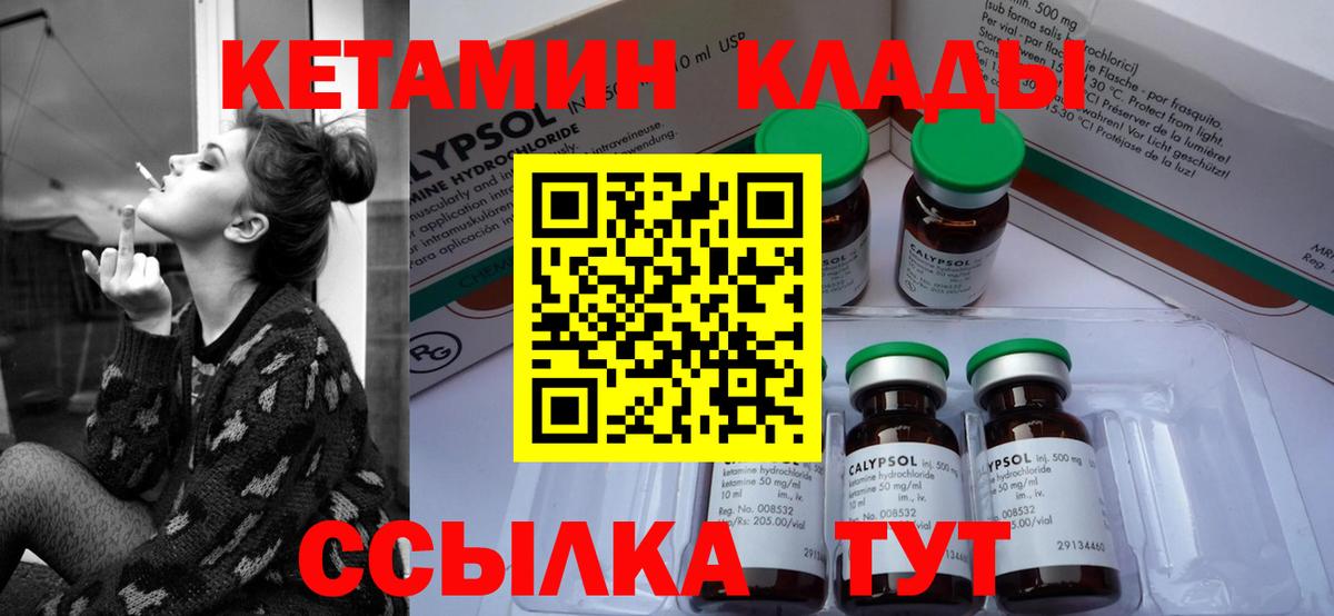 Кетамин ketamine  Кетамин VHQ  Вход с VPN  Старая Купавна 