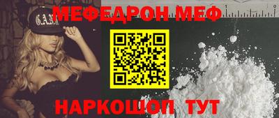 MESCALINE Обнинск