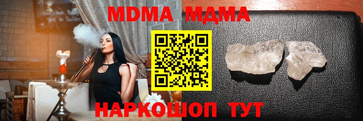 Старая Купавна  МДМА кристаллы  Вход с VPN 