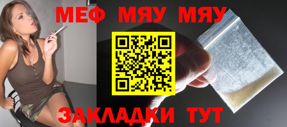 Мефедрон мука Старая Купавна