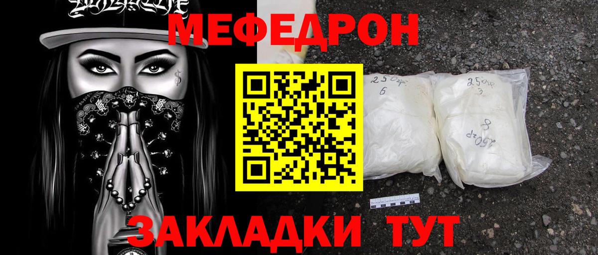 МЕФ кристаллы  МЕФ кристаллы  Вход с VPN  Мефедрон  Старая Купавна  Мефедрон 
