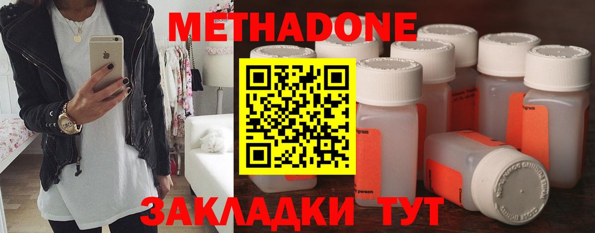 Старая Купавна  Метадон белоснежный  Вход с VPN  Метадон белоснежный 
