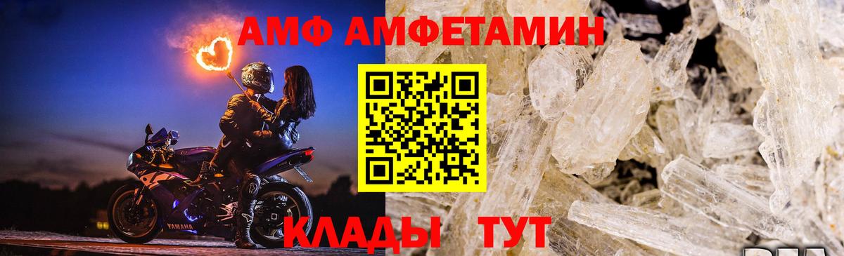 МЕТАМФЕТАМИН витя Старая Купавна