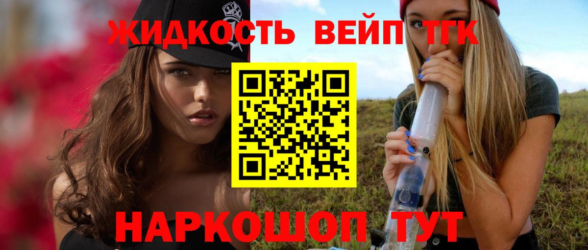 ТГК THC oil Старая Купавна