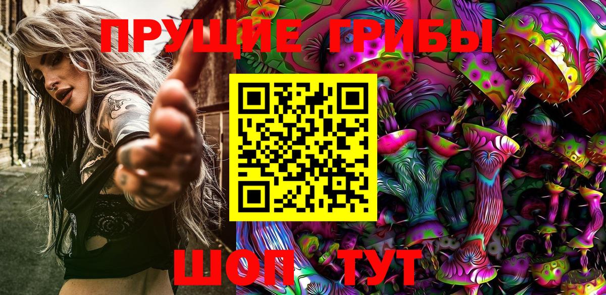 Псилоцибиновые грибы Magic Shrooms Старая Купавна