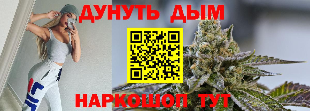 Конопля SATIVA & INDICA  Шишки марихуана Ganja  Каннабис LSD WEED  Старая Купавна  Конопля план  Вход с VPN 