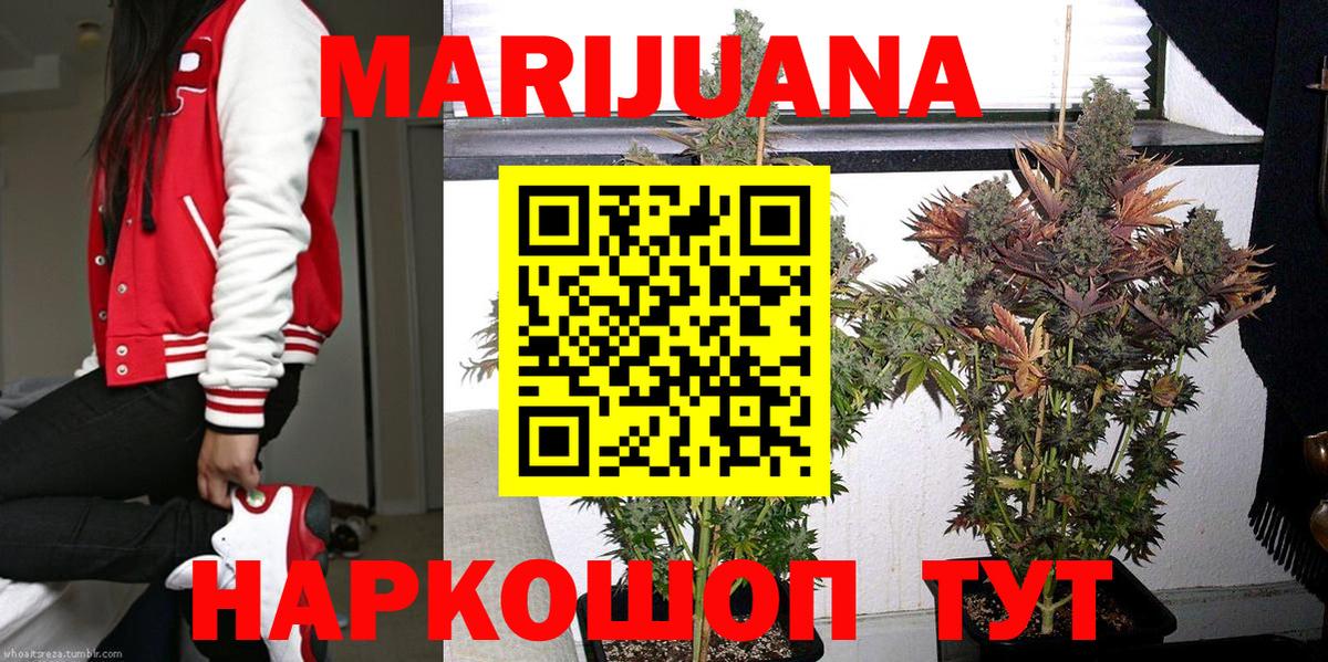 Марихуана Bruce Banner Старая Купавна